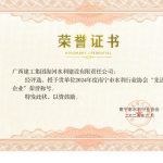 海河公司荣获多项殊荣